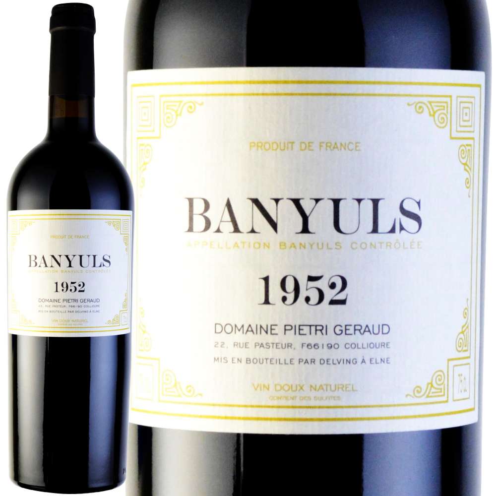 1951年ヴィンテージ バニュルス オファー BANYULS フランス赤ワイン750ml17% オールドヴィンテージワイン