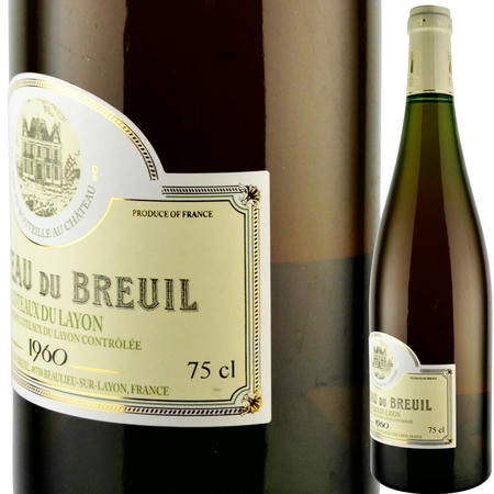 1960年 シャトー・デュ・ブルイユ / コトー・デュ・レイヨン