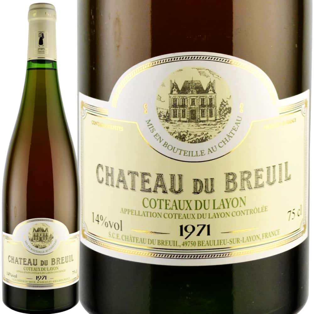 1971年 シャトー・デュ・ブルイユ / コトー・デュ・レイヨン