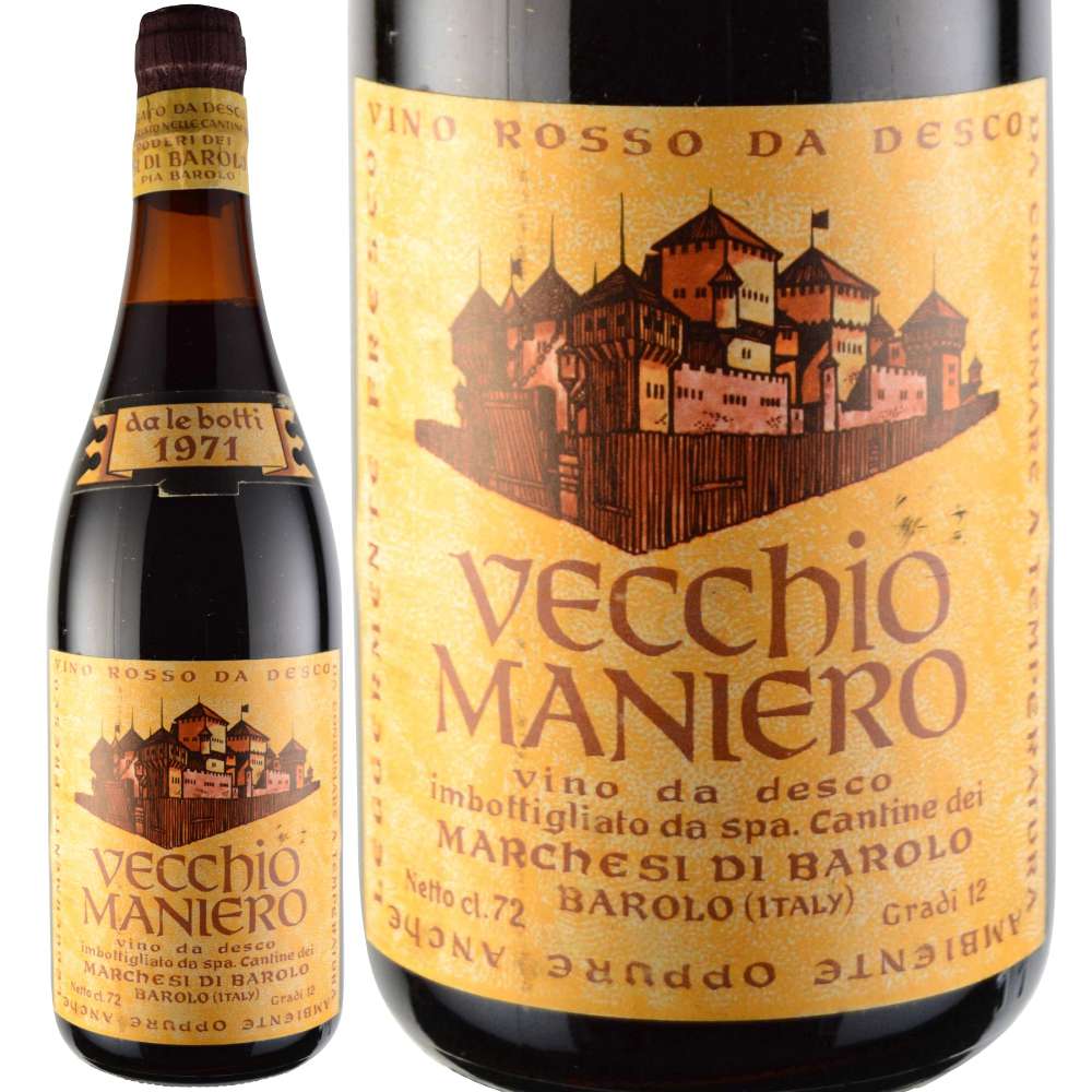 1971年 ヴェッキオ・マニエロ / マルケージ・ディ・バローロ