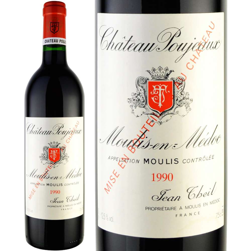 1990年 シャトー・プジョー