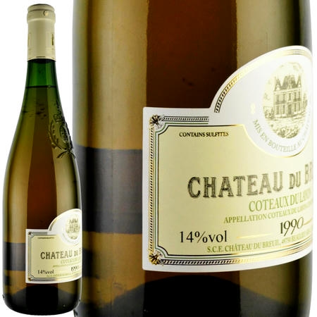1990年 シャトー・デュ・ブルイユ / コトー・デュ・レイヨン