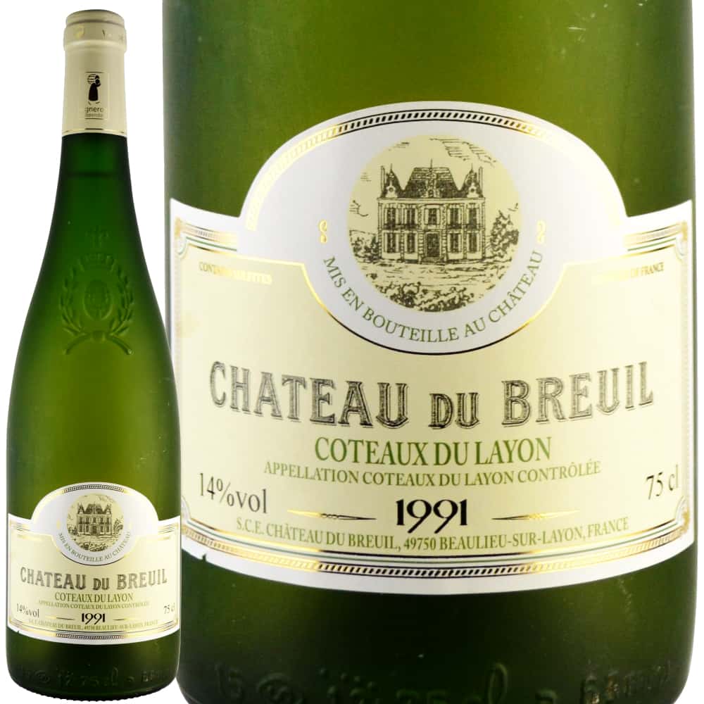 1991年 シャトー・デュ・ブルイユ / コトー・デュ・レイヨン