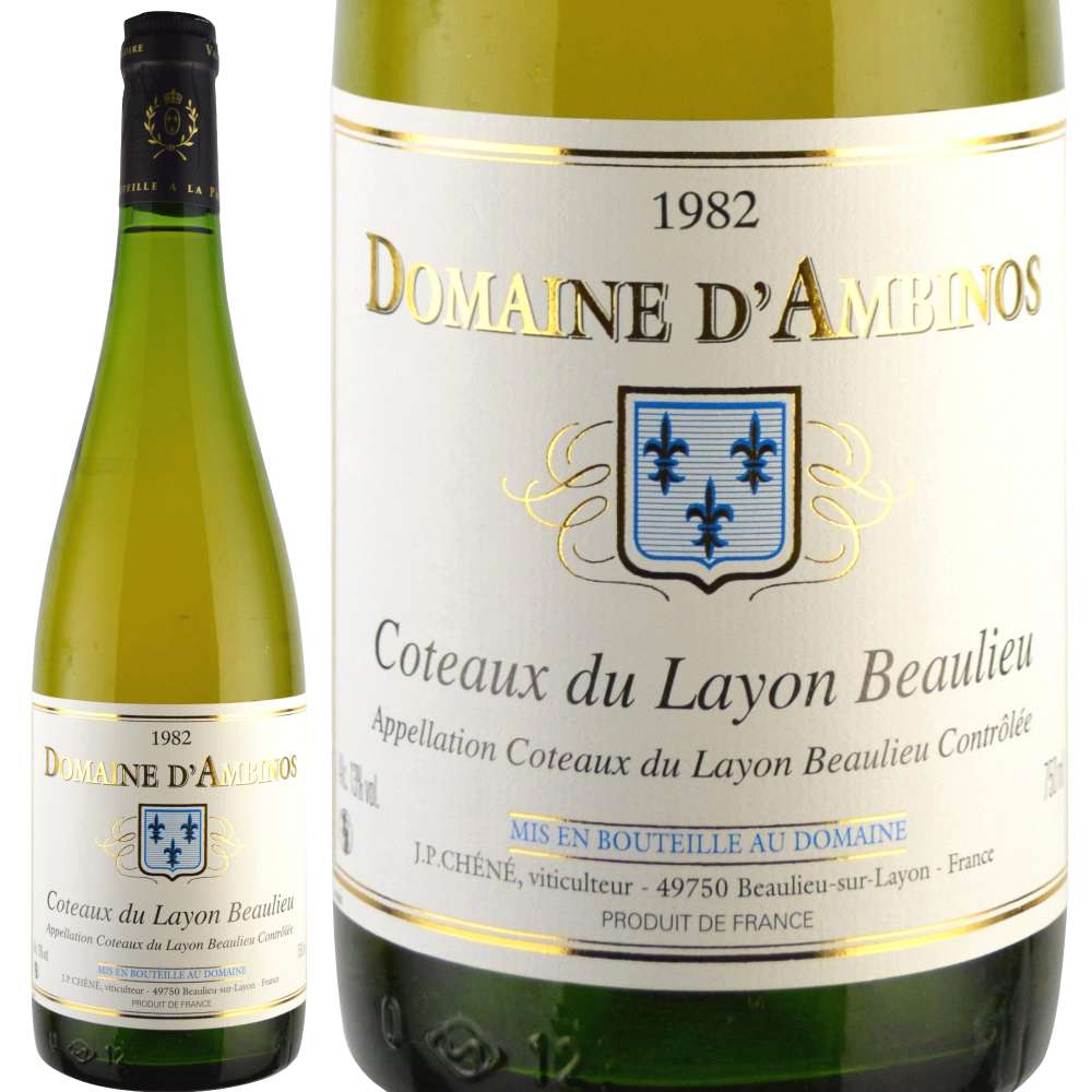 1982年 ドメーヌ・ダンビノ / コトー・デュ・レイヨン・ボーリュー