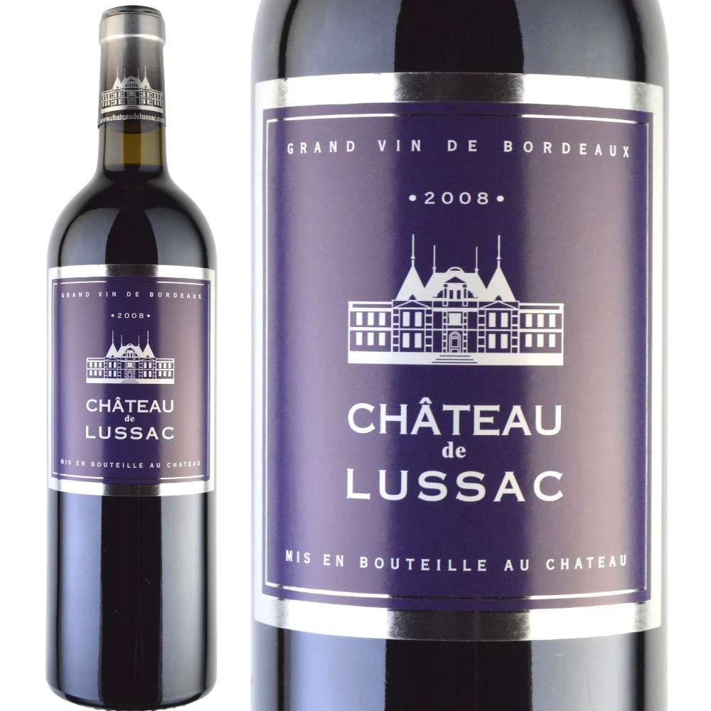 2008年 シャトー・ド・リューサック