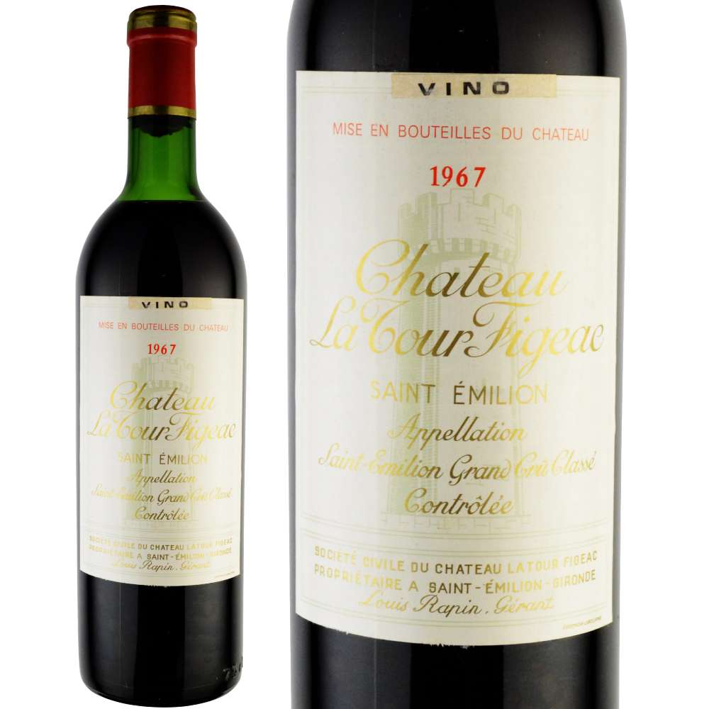 s2_kenken　1967年ワインセット 1967年(58歳＆58周年記念)のワイン【古澤堂酒店】