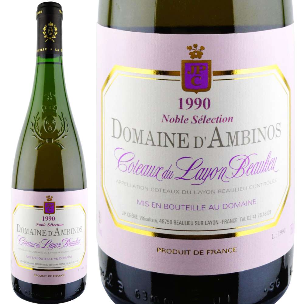 ワイン2本セット 1990年 1996年 1990年(35歳＆35周年記念)のワイン【古澤堂酒店】