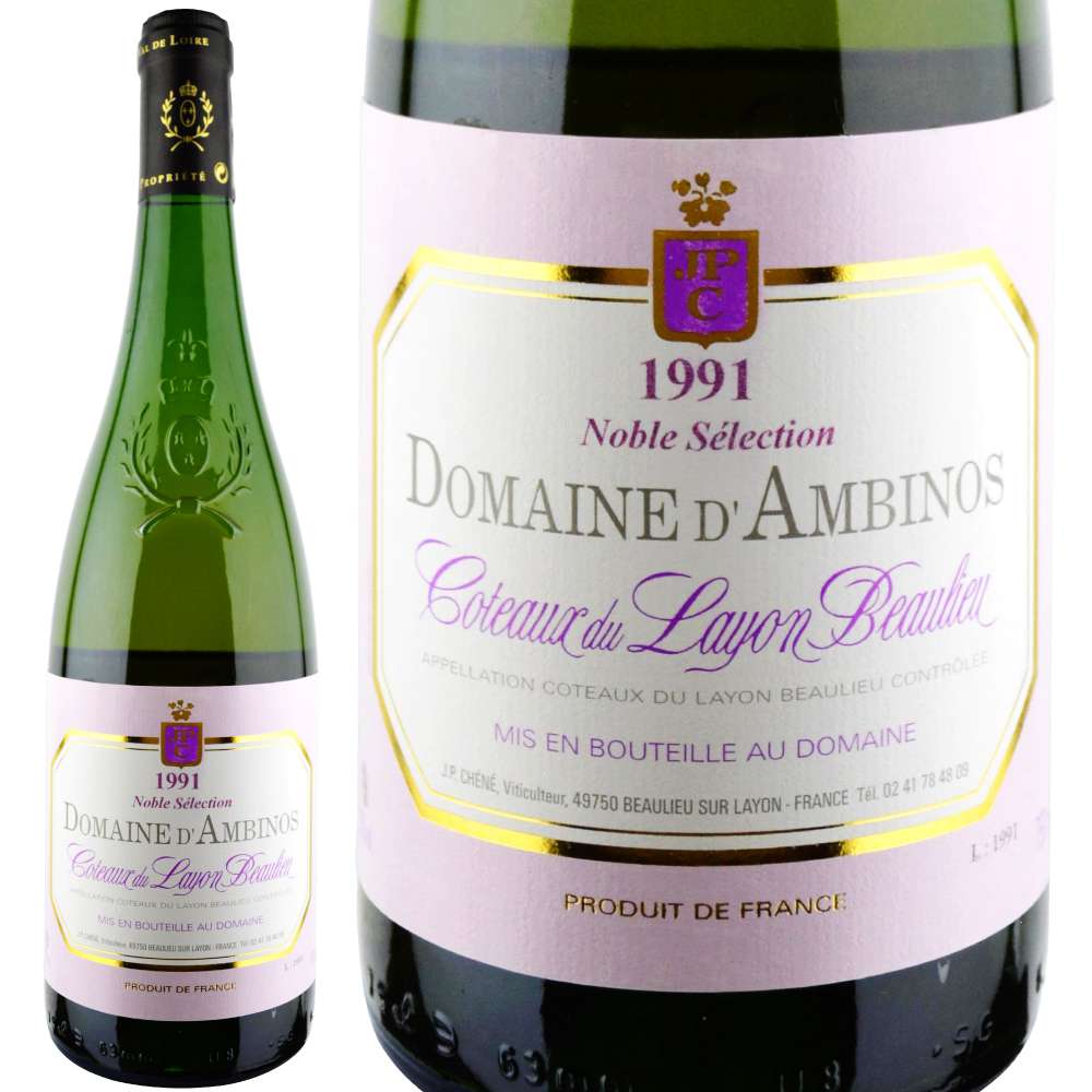 1991年 ドメーヌ・ダンビノ / コトー・デュ・レイヨン・ボーリュー・ノーブル・セレクション