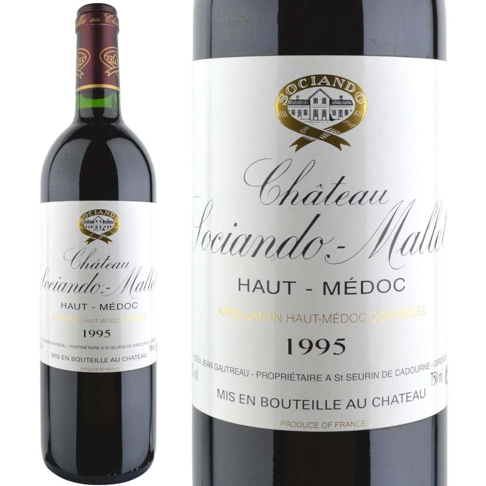 1995年 シャトー・ソシアンド・マレ