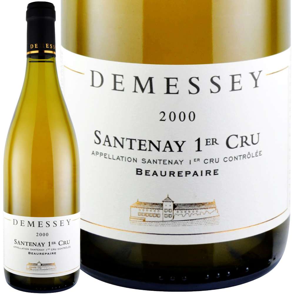 2000年 ドゥメッセ / サントネー・プルミエ・クリュ・ボールペール・ブラン