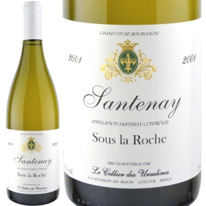 2001年 セリエ・デ・ウルシュリーヌ / サントネー・スー・ラ・ロッシュ・ブラン