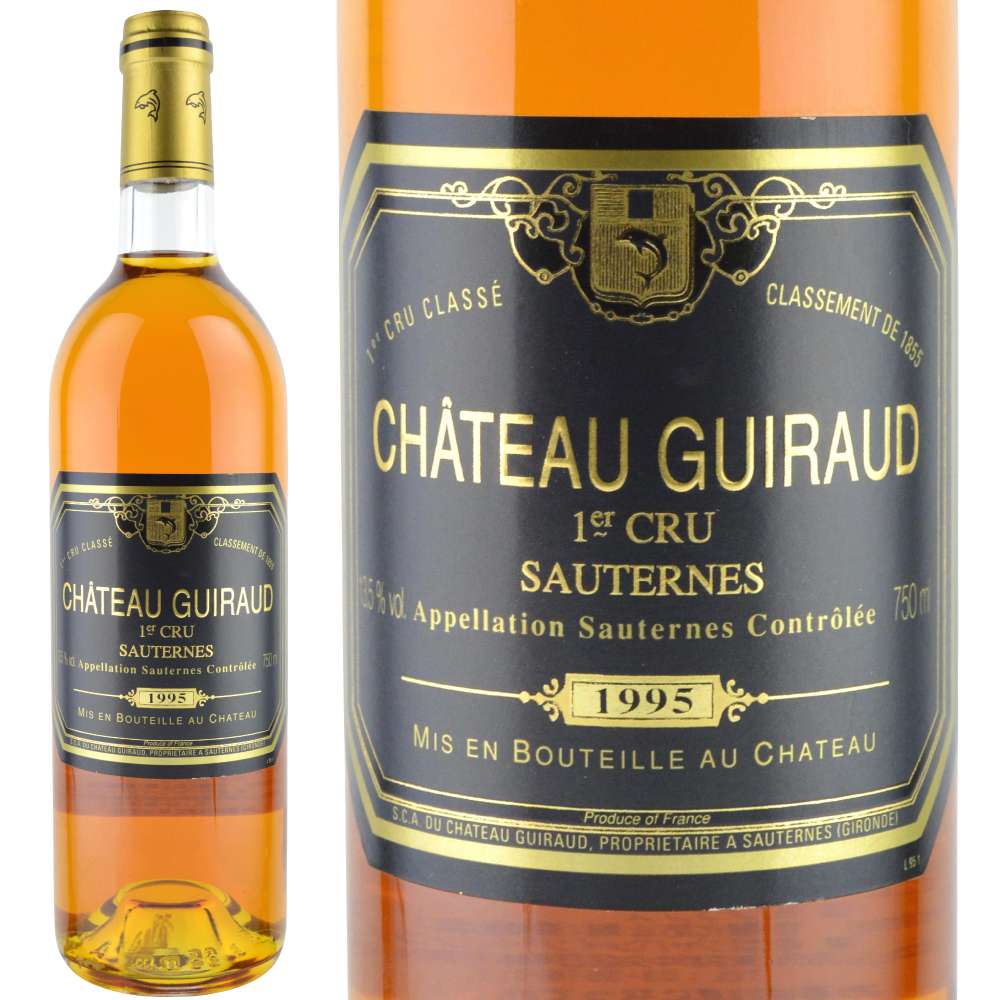 1995年 シャトー・ギロー