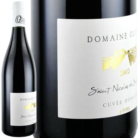 2003年 ドメーヌ・オリヴィエ / サン・ニコラ・ド・ブルグイユ