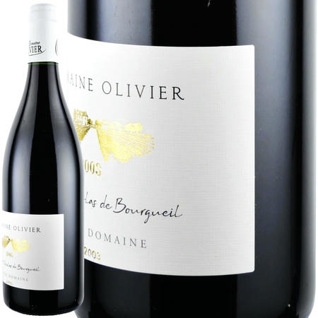 2003年 ドメーヌ・オリヴィエ / サン・ニコラ・ド・ブルグイユ