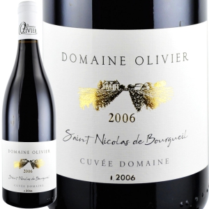 2006年 ドメーヌ・オリヴィエ / サン・ニコラ・ド・ブルグイユ