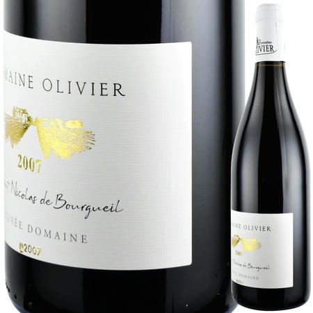 2007年 ドメーヌ・オリヴィエ / サン・ニコラ・ド・ブルグイユ