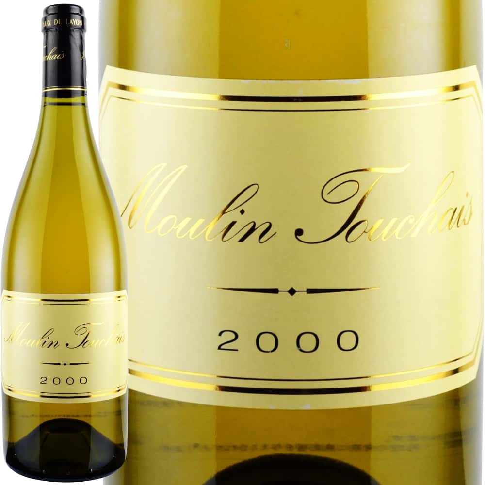 2000年 ムーラン・トゥーシェ / コトー・デュ・レイヨン