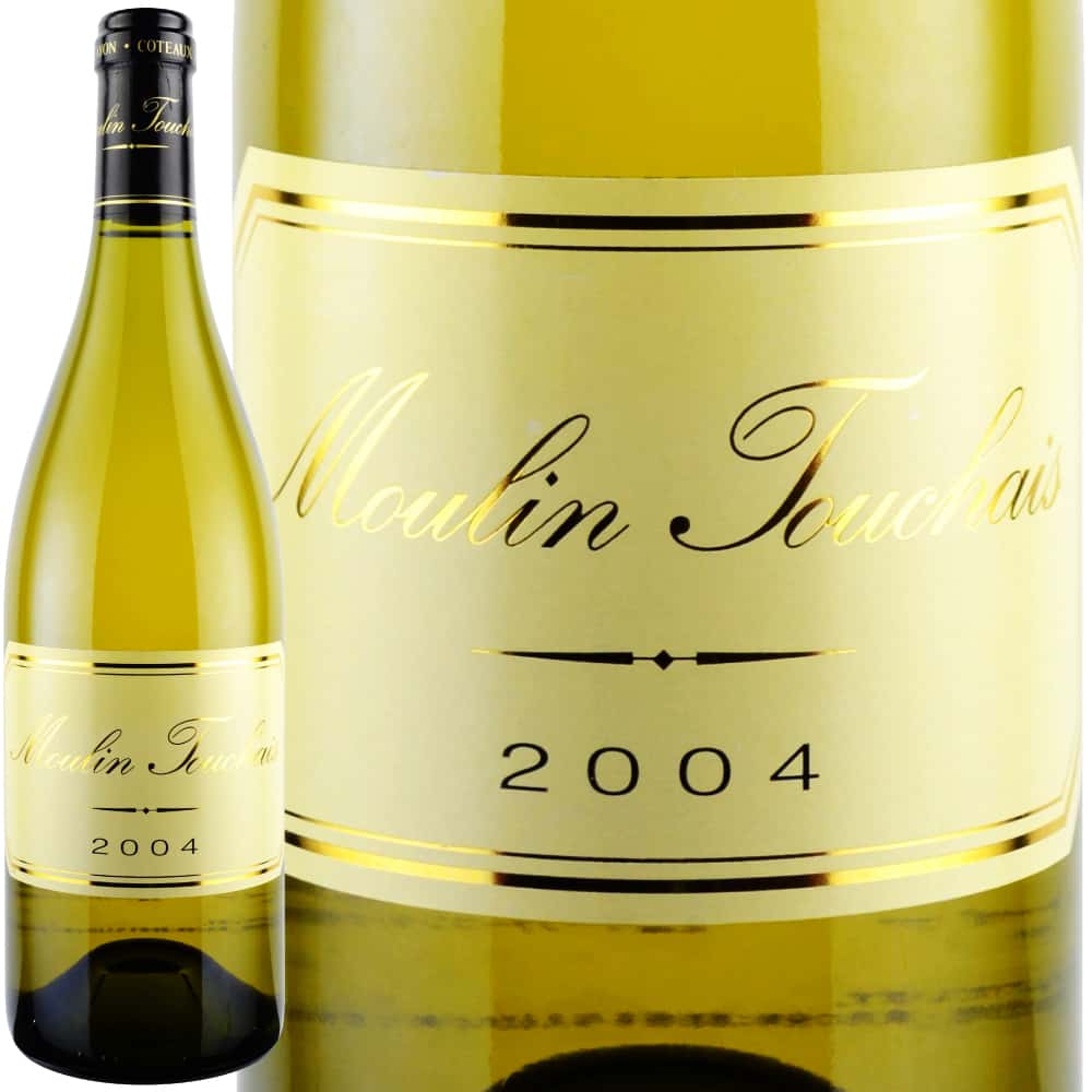 2004年 ムーラン・トゥーシェ / コトー・デュ・レイヨン