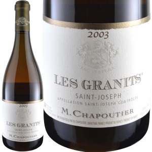 2003年 シャプティエ / サン・ジョゼフ・レ・グラニ・ブラン