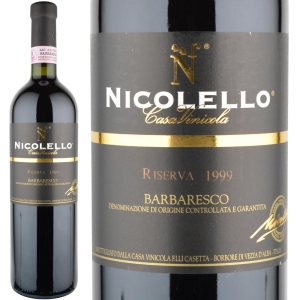 1999年 カーサ・ヴィニコラ・ニコレッロ / バルバレスコ・リゼルヴァ