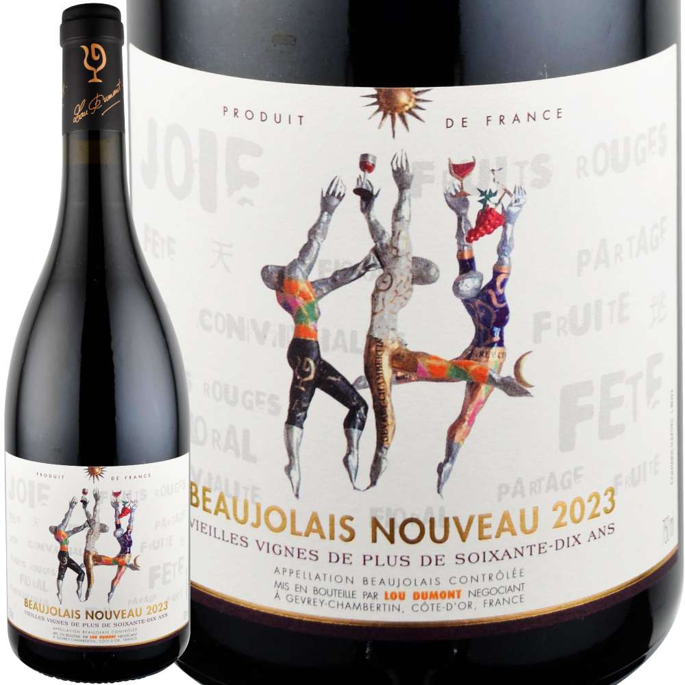 2023年 ルー・デュモン / ボージョレ・ヌーヴォー