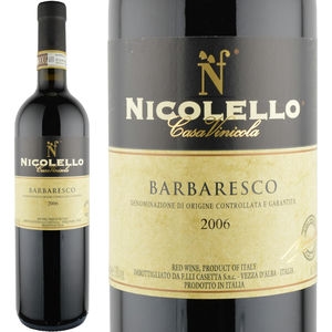 2006年 カーサ・ヴィニコラ・ニコレッロ / バルバレスコ