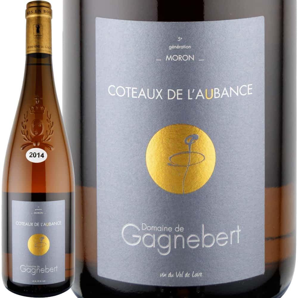 2014年 ドメーヌ・ド・ガニュベール / コトー・ド・ローバンス