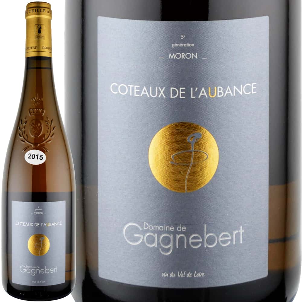 2015年 ドメーヌ・ド・ガニュベール / コトー・ド・ローバンス