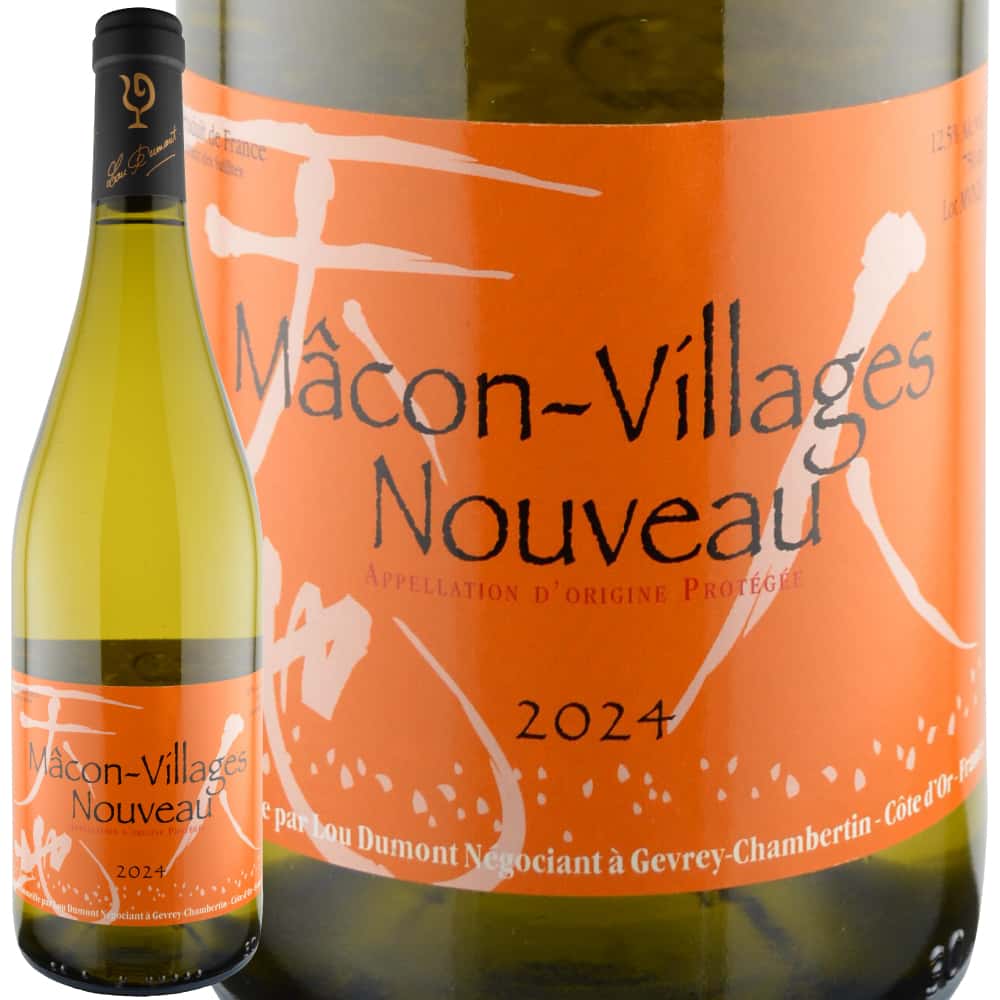 2024年 ルー・デュモン / マコン・ヴィラージュ・ヌーヴォー