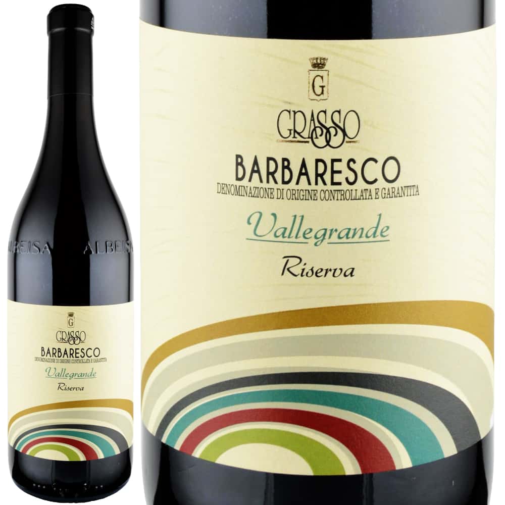 2015年 グラッソ・フラテッリ / バルバレスコ・リゼルヴァ・ヴァッレグランデ