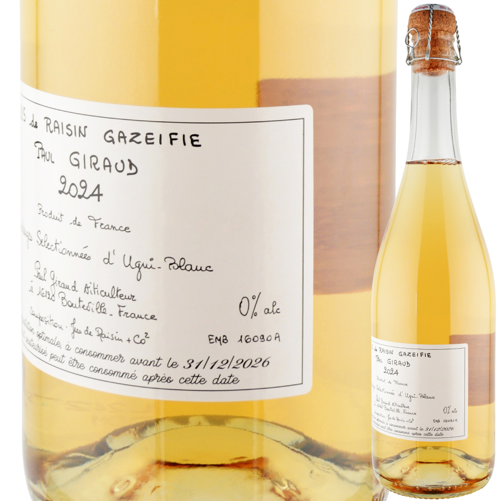 2024年 ポール・ジロー / スパークリング・グレープジュース