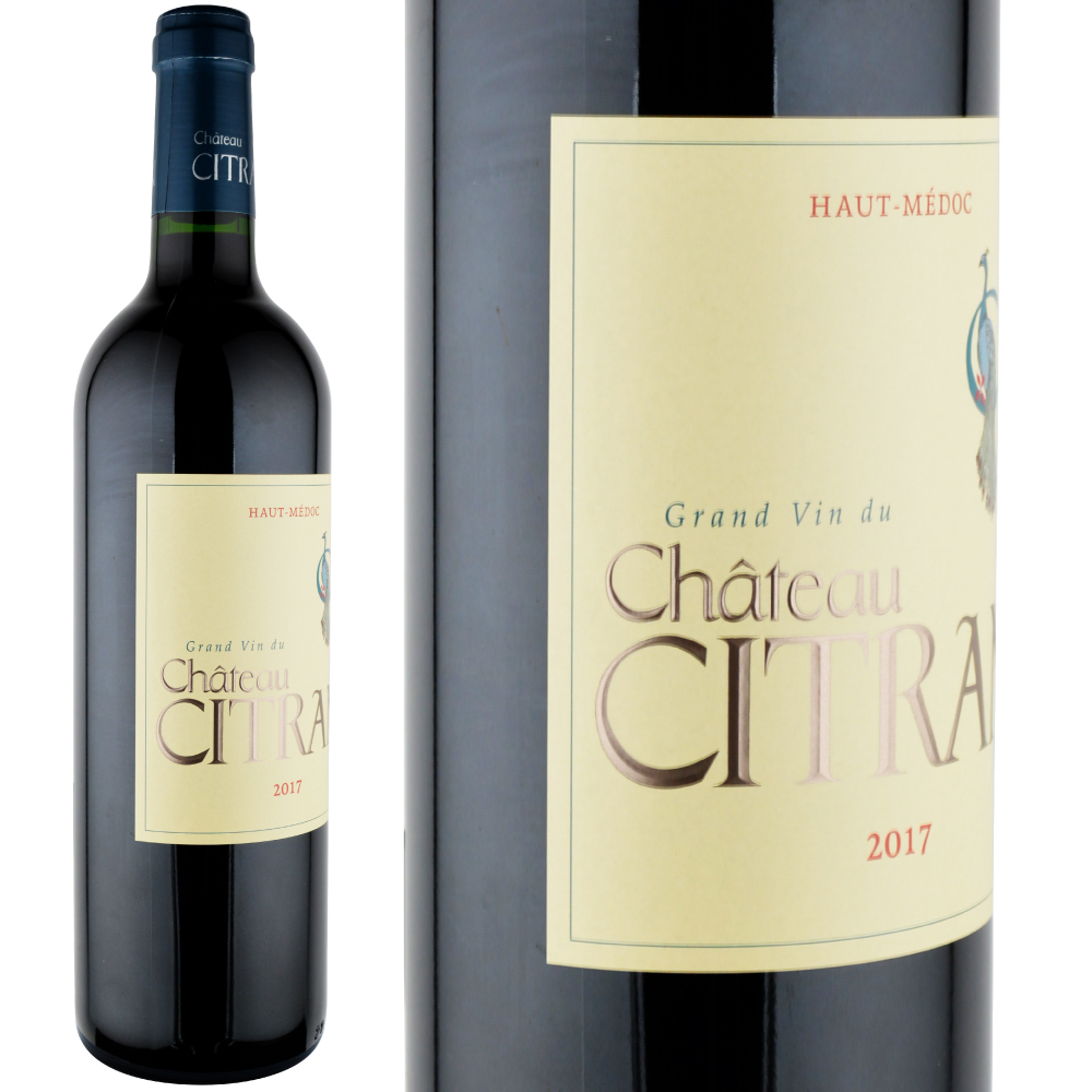 2017年 シャトー・シトラン