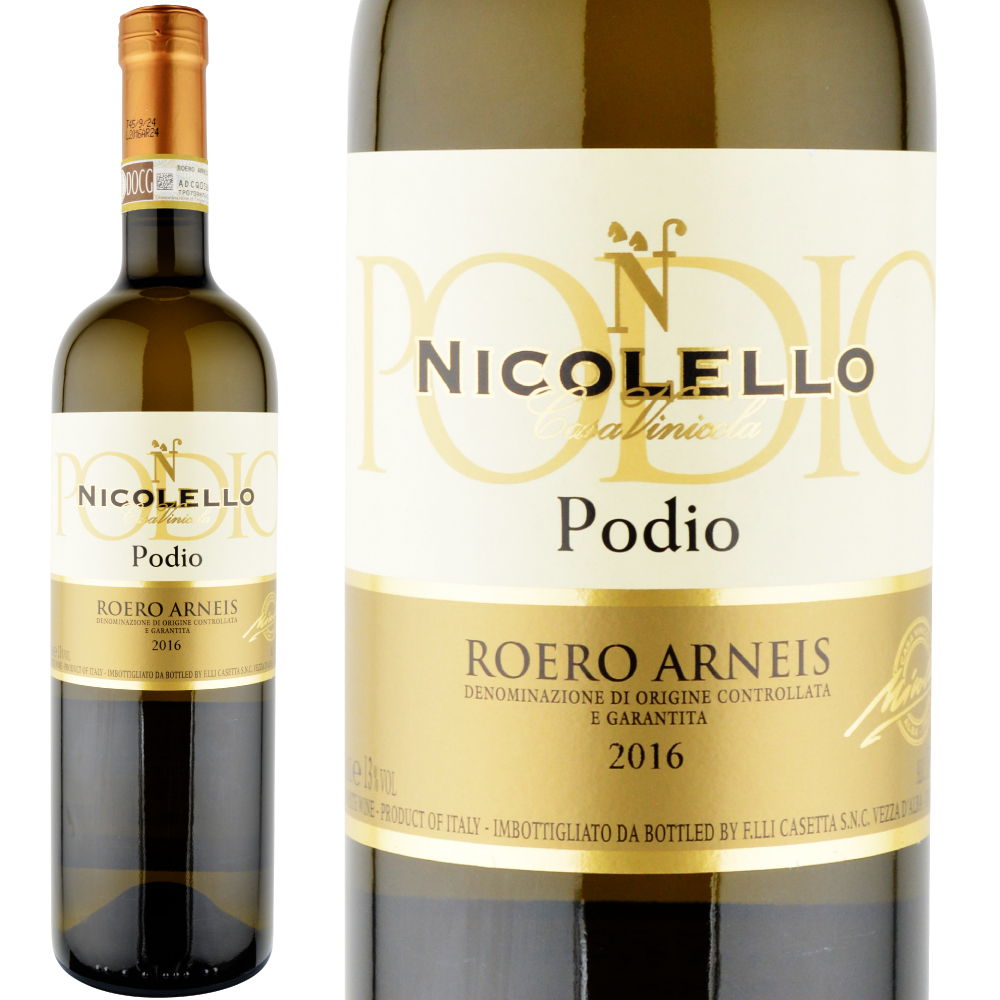 2016年 カーサ・ヴィニコラ・ニコレッロ / ロエロ・アルネイス・ヴィーニャ・ポディオ