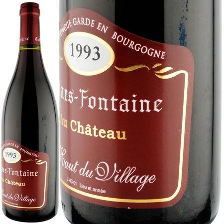 1993年 シャトー・ド・ヴィラール・フォンテーヌ / ブルゴーニュ・オー・コート・ド・ニュイ・ヴィラージュ・ルージュ(新ラベル)