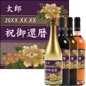 オリジナルラベルワイン0153