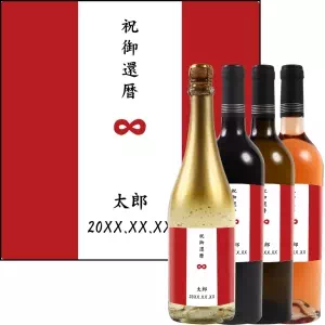 オリジナルラベルワイン0155