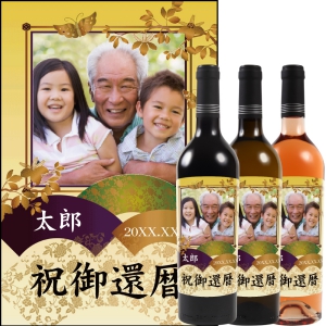 オリジナルラベルワイン0143【写真ラベル】